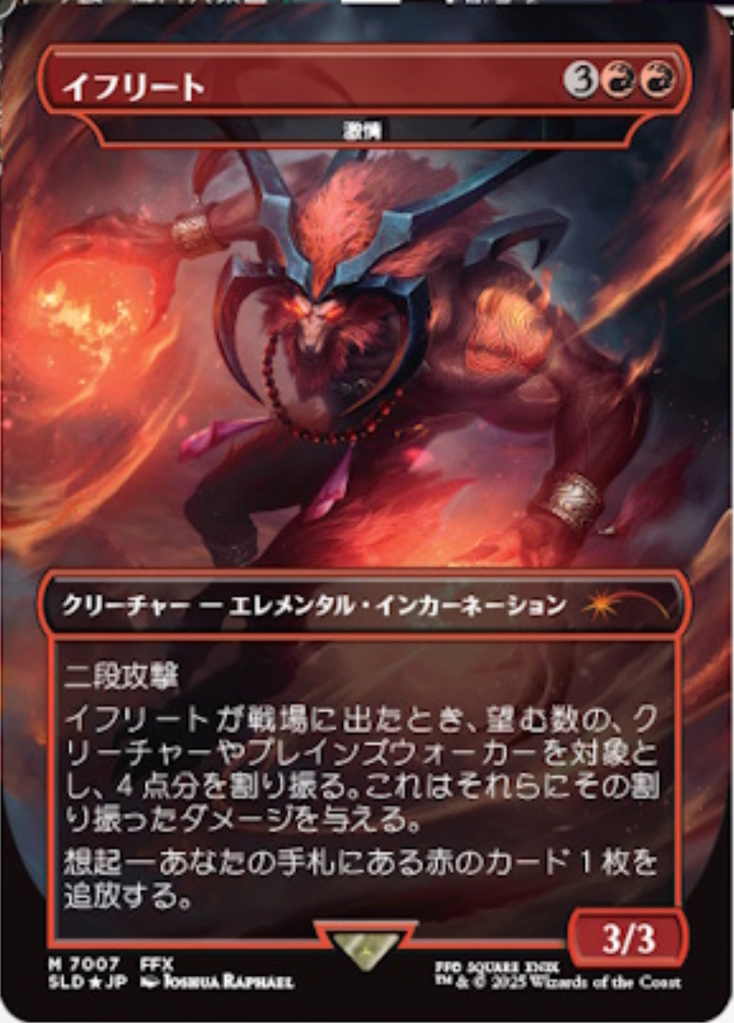 MTG×FF イフリート / 激情 英語版 Foil ファイナルファンタジー MTG×FF MTG×FF イフリート / 激情 英語版 Foil ファイナルファンタジー MTG×FF