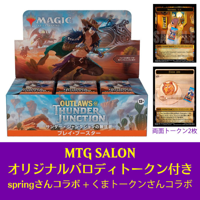 MtG サンダー・ジャンクションの無法者 日本語版 プレイ・ブースター 1BOX 36パック入 マジック・ザ・ギャザリング