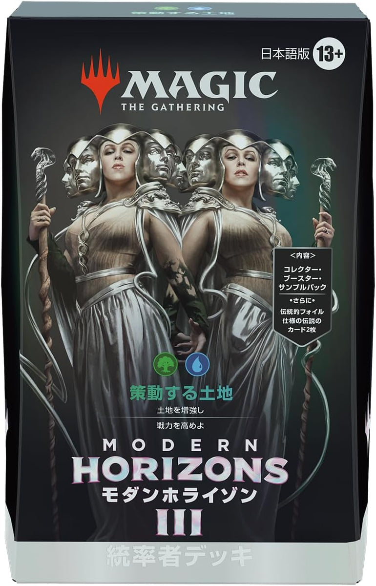 MtG モダンホライゾン3「策動する土地」統率者デッキ 日本語版