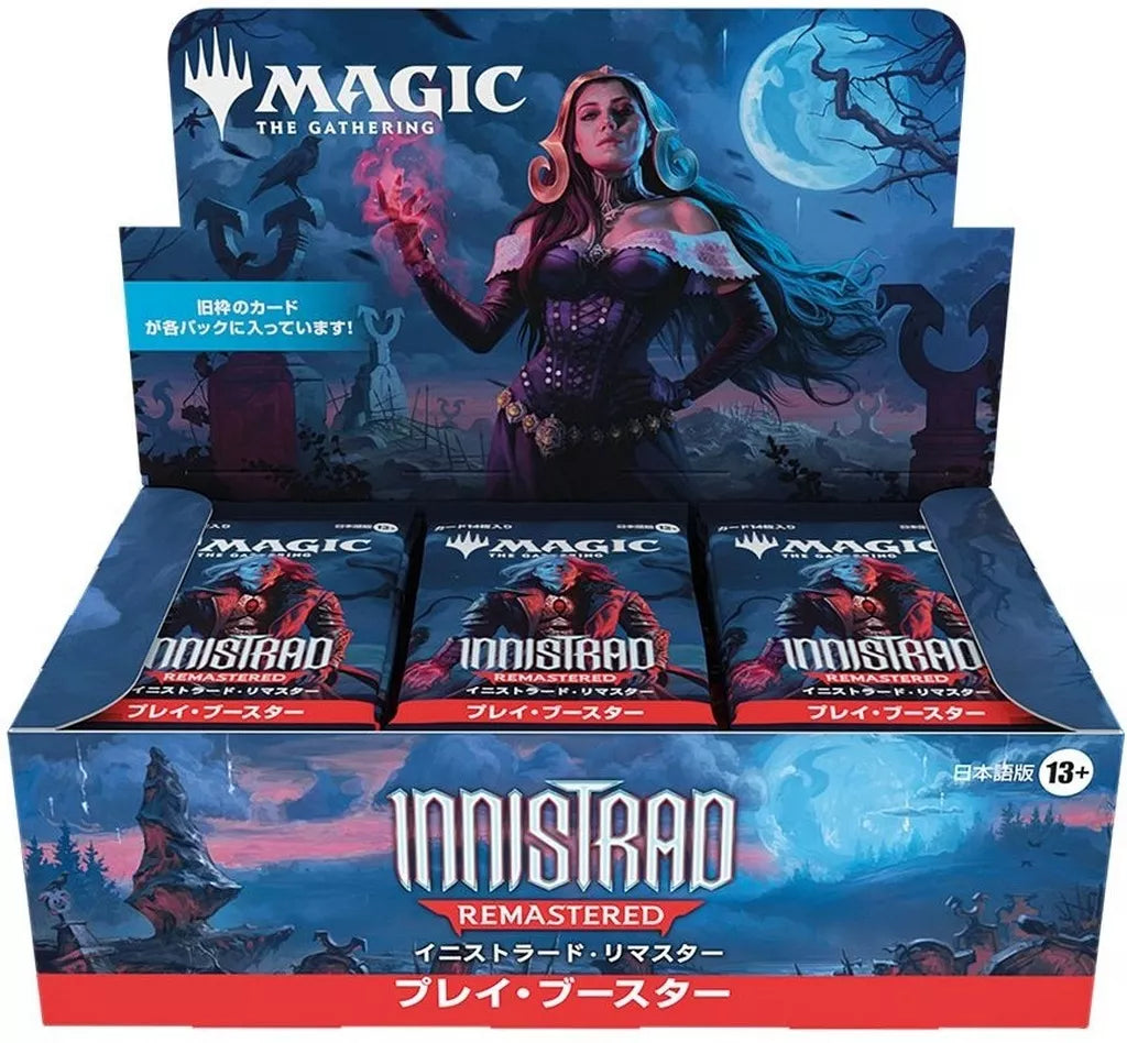 MtG イニストラード・リマスター Innistrad Remastered プレイ・ブースター 日本語版 プレイブースター 1BOX 36 —  MTG SALON TOKYO | MTGサロン