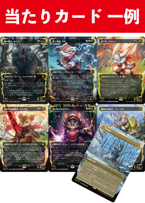 【MTG代理開封】ブルームバロウ コレクターブースター（Bloom Burrow）日本語版 1パック Magic the Gathering