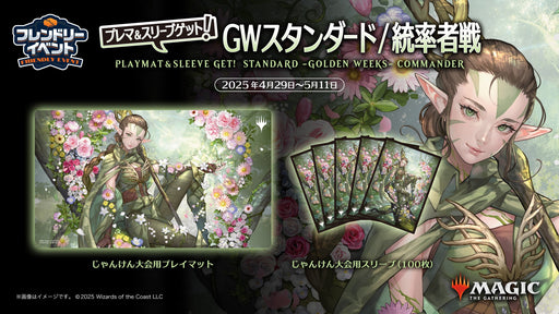 MTG プレイマット — MTG SALON TOKYO | MTGサロン