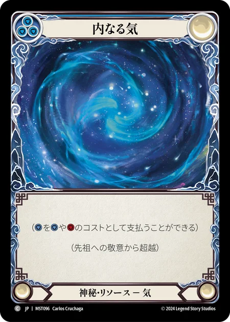 (MST096)先祖への敬意/Homeage to Ancestors/せんぞへのけいい[Mystic Instant][神秘･インスタント][青][Blue][C][日本語版][Japanese]