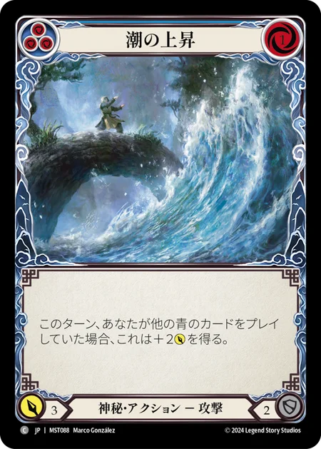 (MST088)潮の上昇/Rising Tide