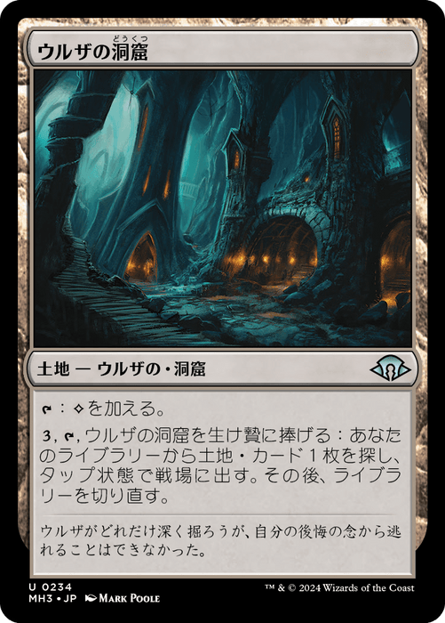 (MH3 0234)《ウルザの洞窟/Urza's Cave》[土地][U][JP]