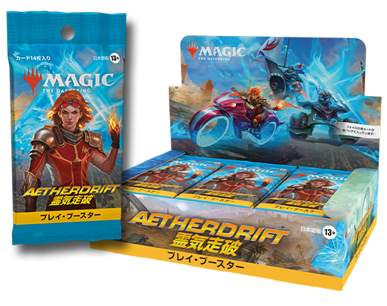 MtG 霊気走破 AETHERDRIFT 日本語版 プレイブースター 1BOX 30パック入 マジック・ザ・ギャザリング