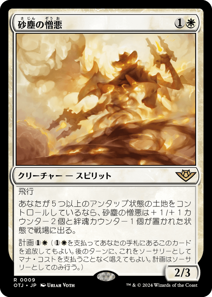 トップ MTG AP アーティストプルーフ 『影の処刑者、ダッコン 