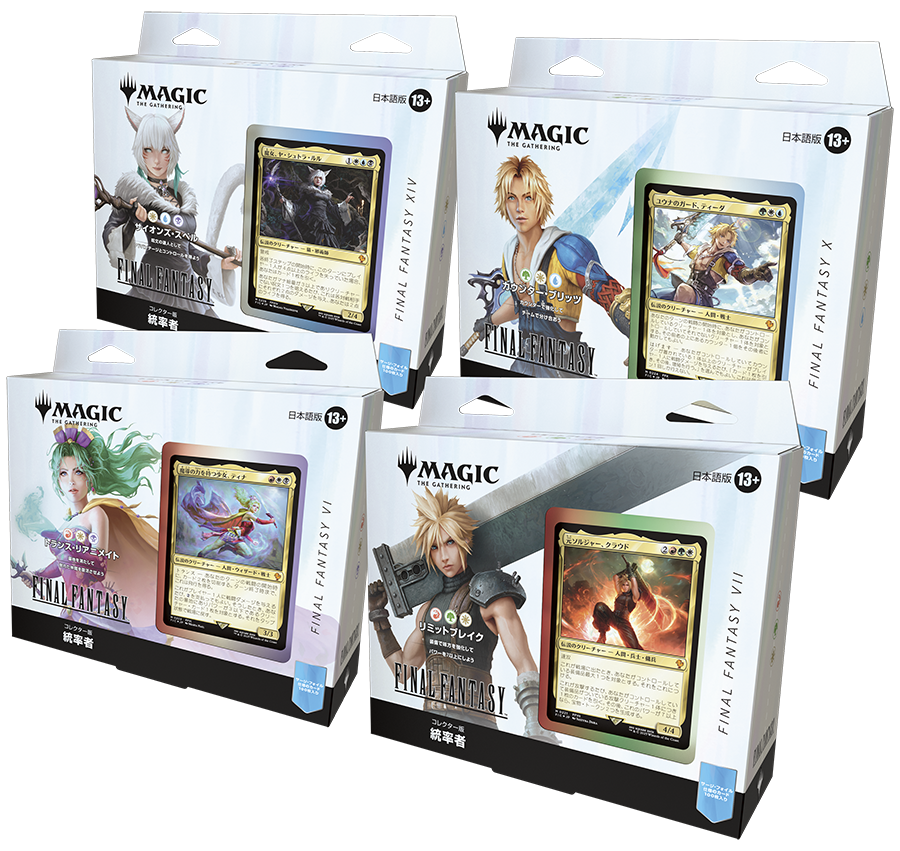 MtG FFコラボ ファイナルファンタジー FINAL FANTASY コレクター