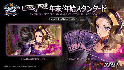 MTG プレイマット — MTG SALON TOKYO | MTGサロン