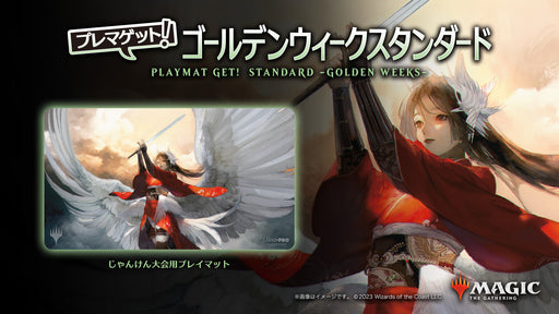 MTG プレイマット — MTG SALON TOKYO | MTGサロン