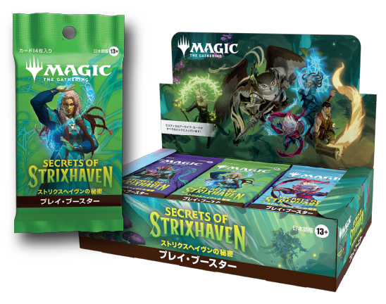 MtG マジックザギャザリング ストリクスヘイヴンの秘密 プレイ