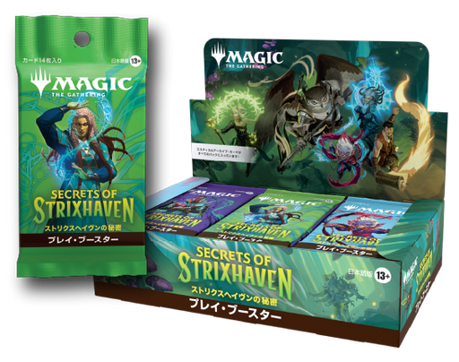 予約】MtG マジックザギャザリング ストリクスヘイヴンの秘密 プレイ