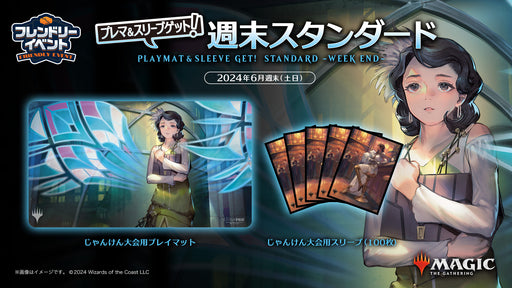 MTG プレイマット — MTG SALON TOKYO | MTGサロン