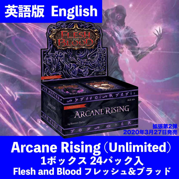 【FaB】Arcane Rising Unlimited (ARC) 英語版 1BOX 24パック入 Flesh and Blood フレッシュ&ブラッド