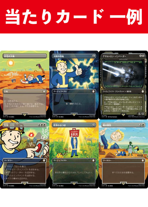 【MtG代理開封】Fallout フォールアウト 日本語版 コレクターブースター 1パック マジック・ザ・ギャザリング