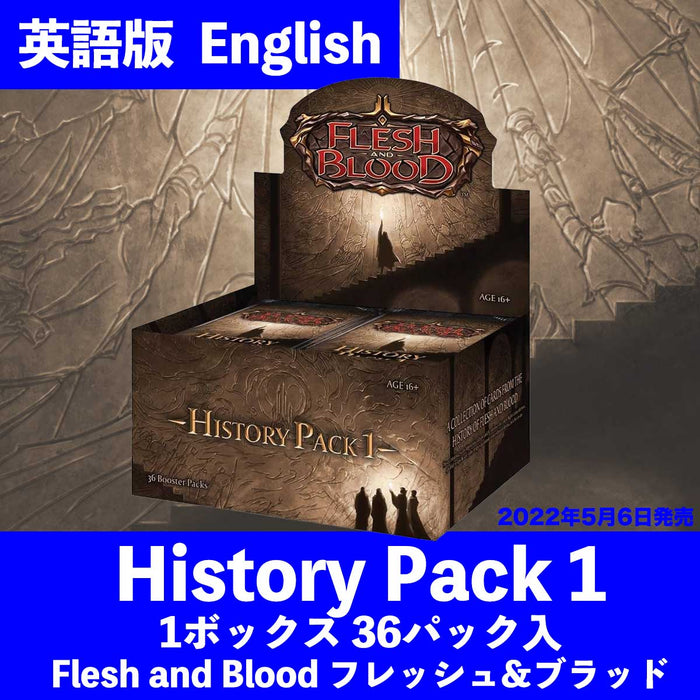 【FaB】History Pack1 (HP1) 英語版 1BOX 36パック入 Flesh and Blood フレッシュ&ブラッド