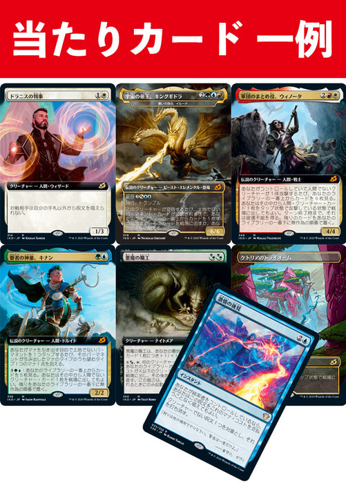 【MtG代理開封】イコリア 日本語版 コレクターブースター 1パック マジック・ザ・ギャザリング