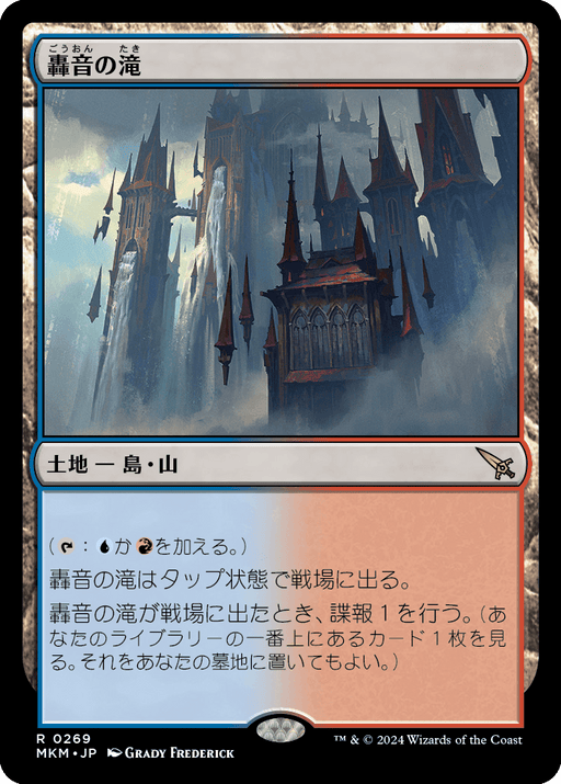 諜報ランド Surveil Lands|MTG SALON TOKYO — MTG SALON TOKYO | MTG 諜報ランド Surveil Lands|MTG SALON TOKYO — MTG SALON TOKYO | MTG
