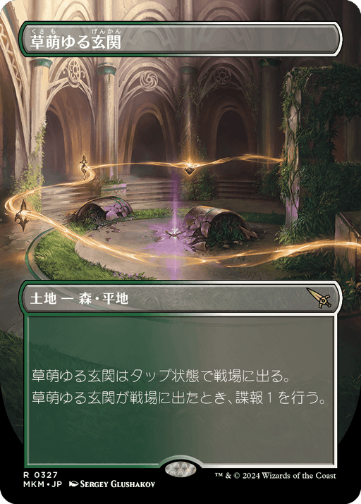 諜報ランド Surveil Lands|MTG SALON TOKYO — MTG SALON TOKYO | MTG 諜報ランド Surveil Lands|MTG SALON TOKYO — MTG SALON TOKYO | MTG