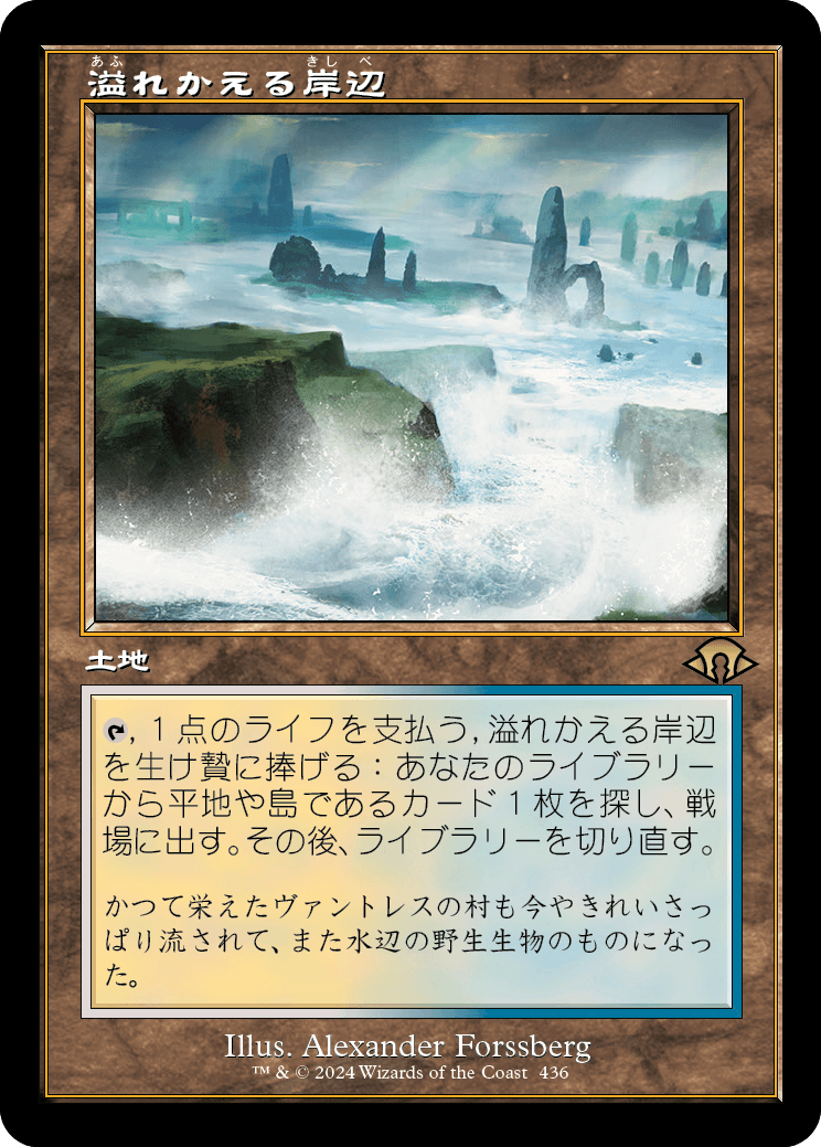 溢れかえる岸辺 日本語 溢れかえる岸辺⁄Flooded Foil《溢れかえる岸辺