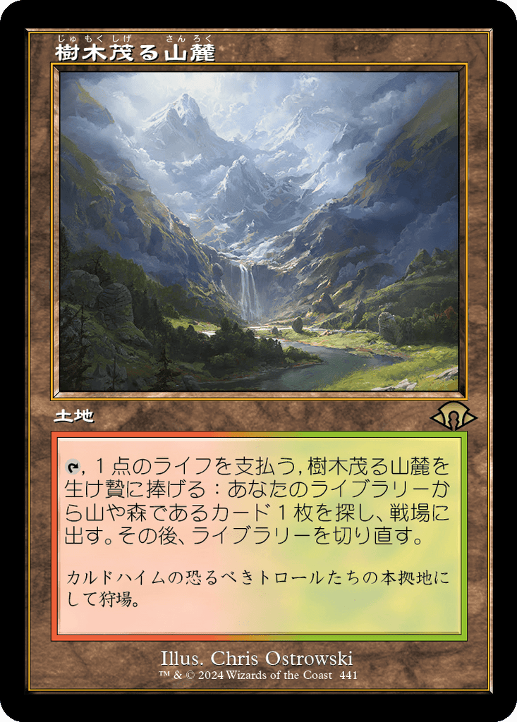 グルランド プレイマット サインド 平地 (MTGプレイマットGuru グルランド プレイマット サインド 平地 (MTGプレイマットGuru