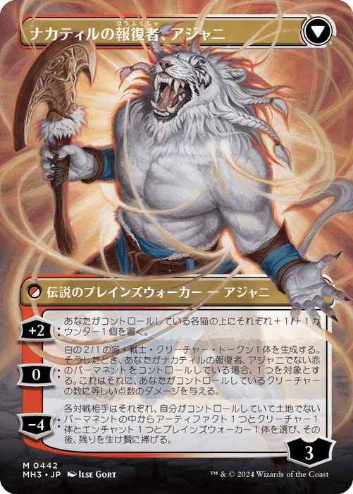 (MH3 0468)【テクスチャーFOIL】《ナカティルの最下層民、アジャニ/Ajani, Nacatl Pariah》[白][M][JP] 全面アート版