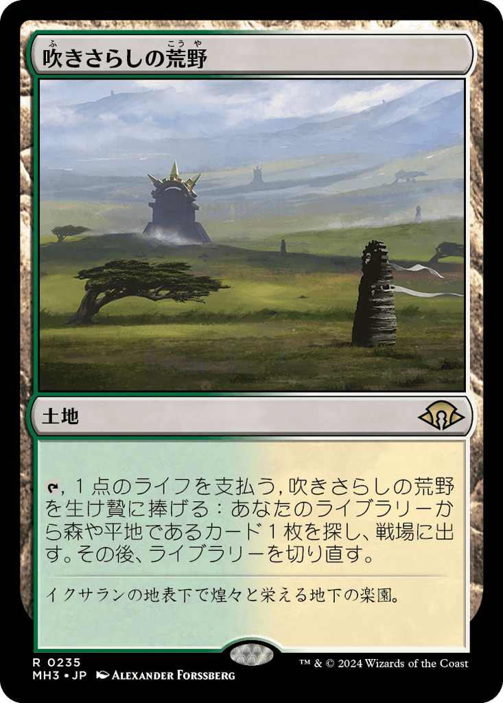 MTG 吹きさらしの荒野 旧枠 4枚セット 440)□旧枠□《吹きさらし MTG 吹きさらしの荒野 旧枠 4枚セット 440)□旧枠□《吹きさらし