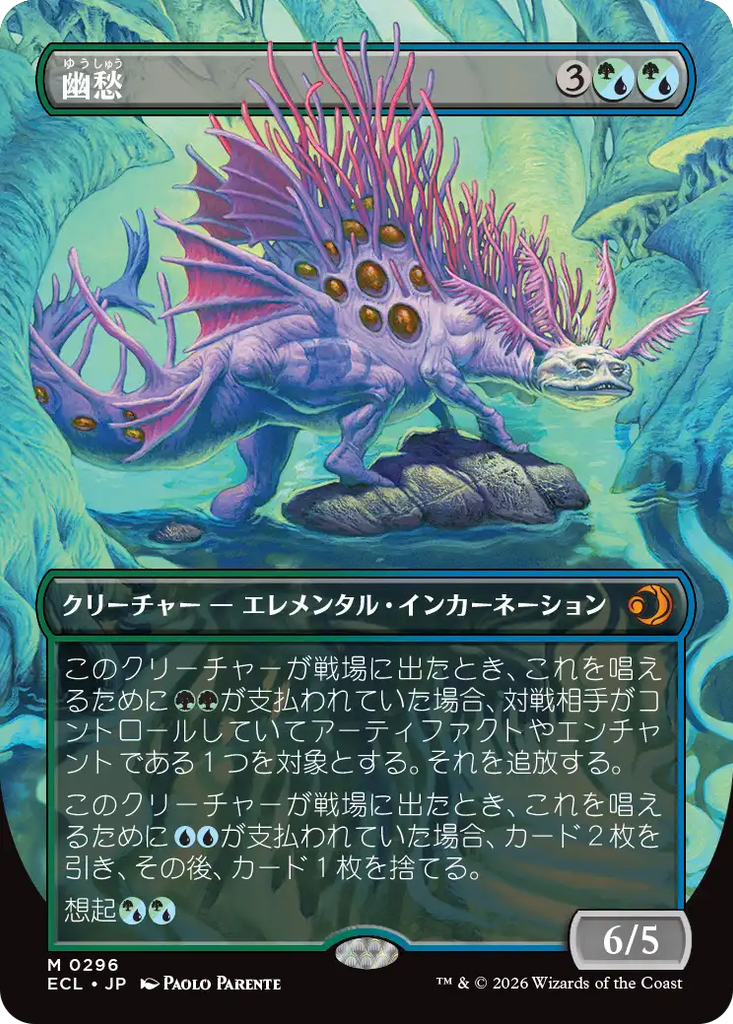 ECL 0296)【FOIL】《幽愁/Wistfulness》[マルチ][M][JP][日本語版