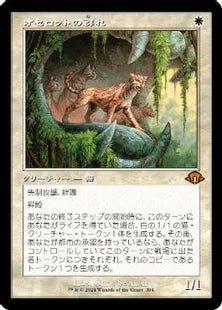 旧枠 オセロットの群れ/Ocelot Pride｜モダンホライゾン3/Modern