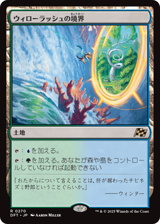 境界ランド Verge Land — MTG SALON TOKYO | MTGサロン 境界ランド Verge Land — MTG SALON TOKYO | MTGサロン