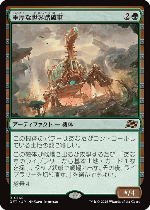 MTG 霊気走破 シングルカード 通販|MTG SALON TOKYO SHINJUKU — MTG MTG 霊気走破 シングルカード 通販|MTG SALON TOKYO SHINJUKU — MTG
