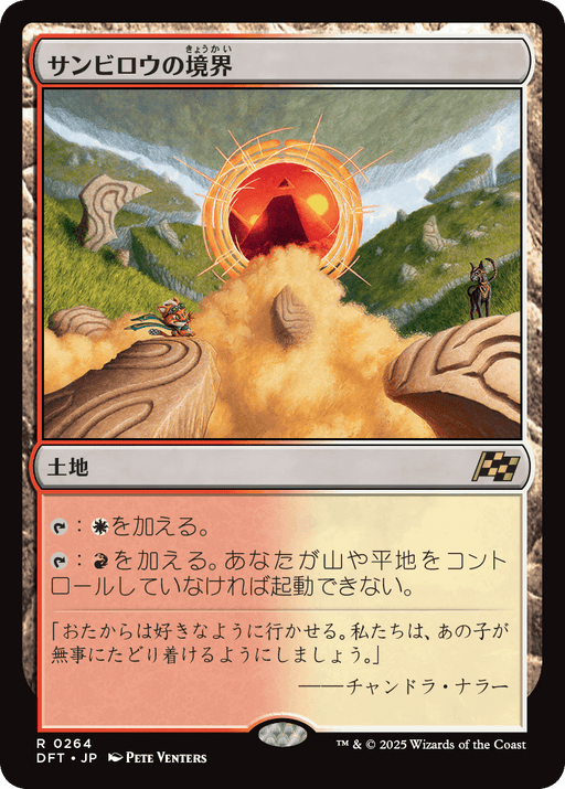 ブリーチボーンの境界 日本語版 MTG 4枚セット ブリーチボーンの境界 ブリーチボーンの境界 日本語版 MTG 4枚セット ブリーチボーンの境界