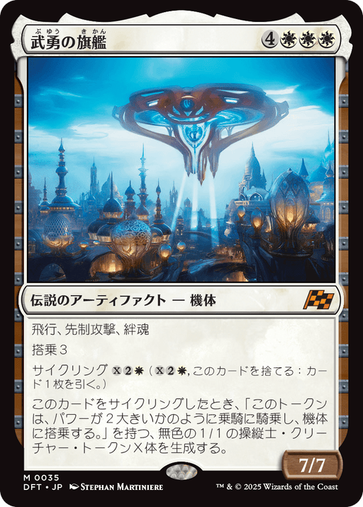 霊気走破 ブリーチボーンの境界 英語 通常版 non-foil 4枚セット 霊気 霊気走破 ブリーチボーンの境界 英語 通常版 non-foil 4枚セット 霊気