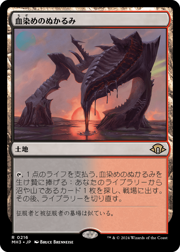 MTG 血染めのぬかるみ 英語 4枚 オンスロート 血染めのぬかるみ MTG 血染めのぬかるみ 英語 4枚 オンスロート 血染めのぬかるみ