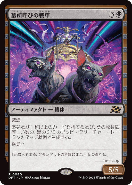 霊気走破 Aetherdrift ボックスストッパー 8枚セット MTG 霊気 霊気走破 Aetherdrift ボックスストッパー 8枚セット MTG 霊気