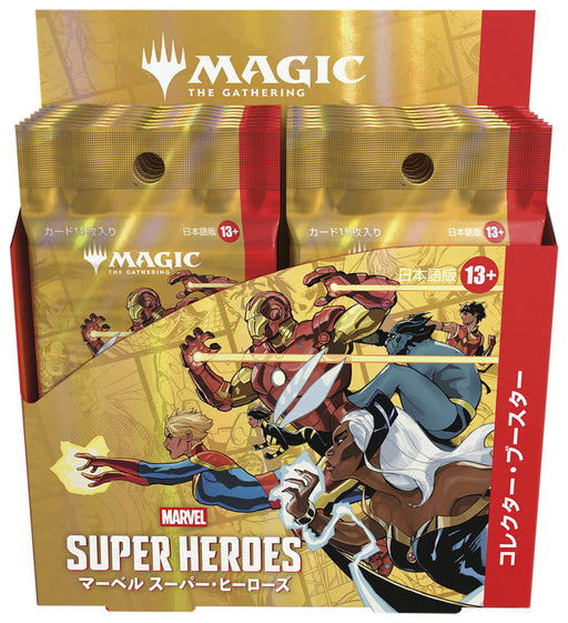 MtG マジックザギャザリング マーベル スーパーヒーローズ コレクター