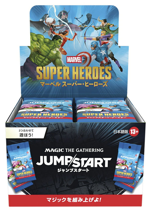 MtG マジックザギャザリング マーベル スーパーヒーローズ ジャンプ