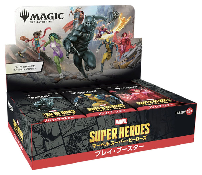 予約 6月19日発送】MtG マジックザギャザリング マーベル スーパー