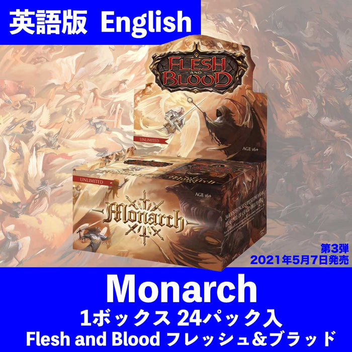 【FaB】Monarch (MON) 英語版 1BOX 24パック入 Flesh and Blood フレッシュ&ブラッド