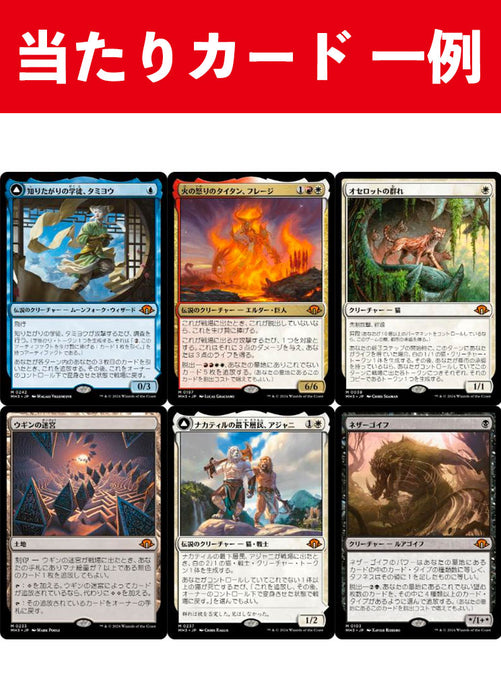 【MtG代理開封】モダンホライゾン3 日本語版 プレイブースター 1パック マジック・ザ・ギャザリング