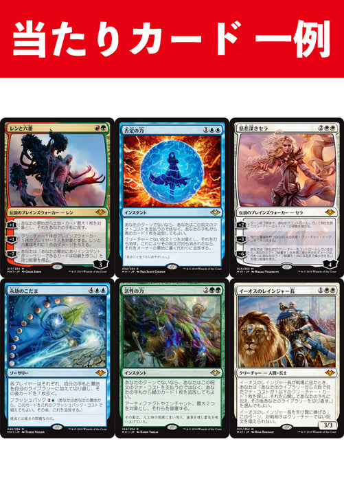 【MtG代理開封】モダンホライゾン 日本語版 ドラフトブースター 1パック マジック・ザ・ギャザリング