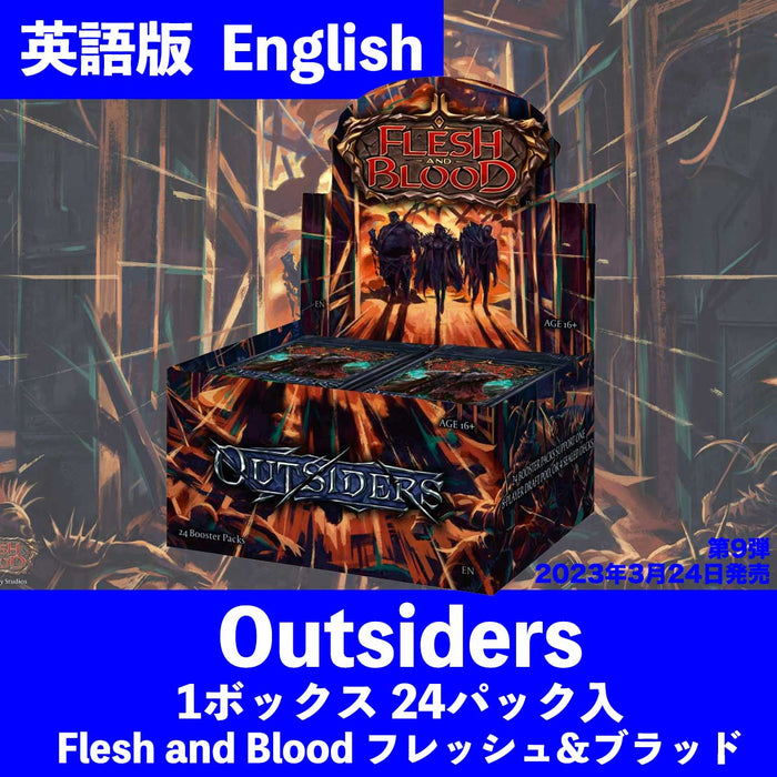 【FaB】Outsiders (OUT) 英語版 1BOX 24パック入 Flesh and Blood フレッシュ&ブラッド