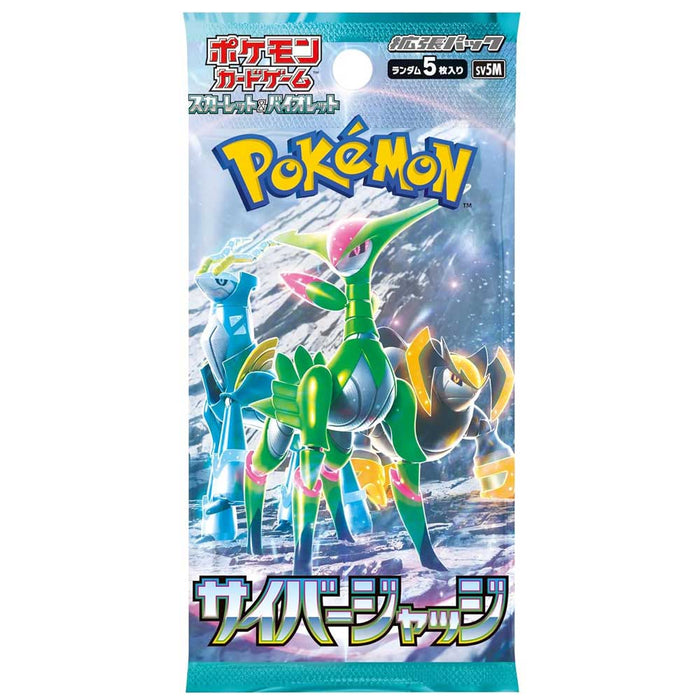 【未開封1カートン 12BOX】 ポケモンカードゲーム スカーレット＆バイオレット「サイバージャッジ」〈1BOX 30パック入 x 12〉