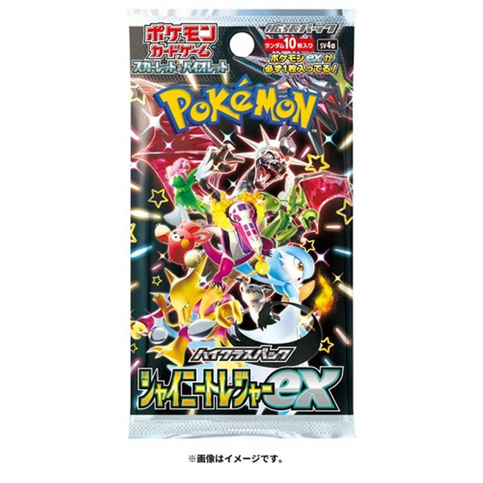 【未開封カートン 20BOX】 ポケモンカードゲーム スカーレット＆バイオレット ハイクラスパック 「シャイニートレジャーex」〈1BOX 10パック入 x 20〉