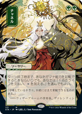 MTG Japan-exclusive card 日本限定カード — MTG SALON TOKYO | MTGサロン