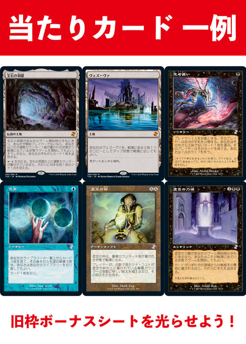 【MtG代理開封】時のらせん リマスター 日本語版 ドラフトブースター 1パック マジック・ザ・ギャザリング