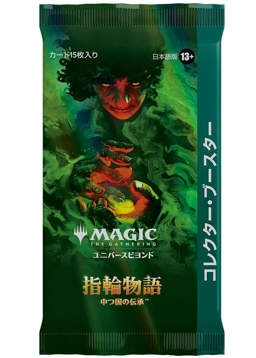 【MtG代理開封】指輪物語 日本語版 コレクターブースター 1パック マジック・ザ・ギャザリング