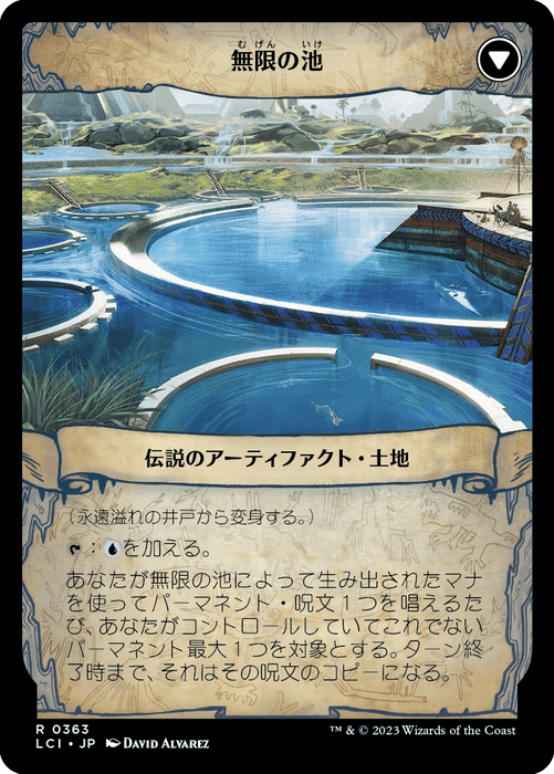 [LCI](R0363)【表】永遠溢れの井戸/The Everflowing Well/【裏】無限の池/The Myriad Pools
